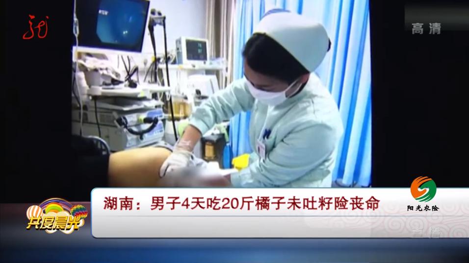 吃橘子不吐籽险些丧命？专家：水果籽都最好别吞