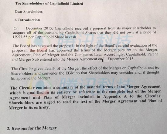 盛大游戏私有化变局:世纪华通将被排挤出局