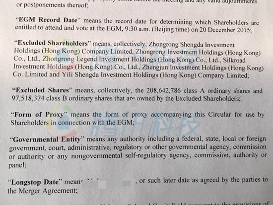 盛大游戏私有化变局:世纪华通将被排挤出局