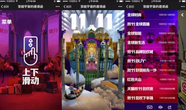 他们都说并没有少花钱,那么“双11”广告都去哪儿了? 他们都说并没有少花钱,那么“双11”广告都去哪儿了?