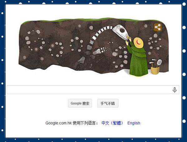 Doodle2014年玛丽·安宁(Mary Anning)诞辰215周年。_副本_副本 Doodle2014年玛丽·安宁(Mary Anning)诞辰215周年。_副本_副本